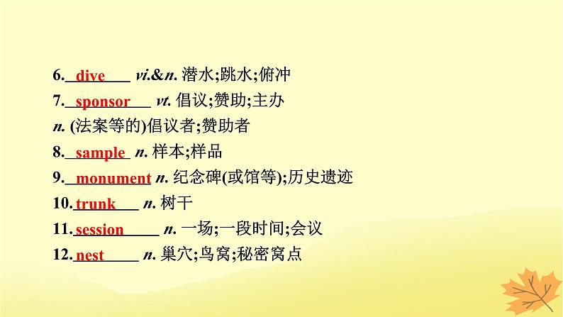 2024版高考英语一轮总复习第一部分模块知识复习选择性必修第四册Unit2IconicAttractions课件第8页