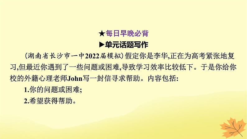 2024版高考英语一轮总复习第一部分模块知识复习选择性必修第四册Unit4Sharing课件02