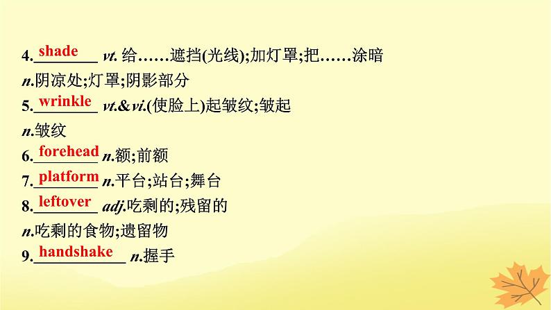 2024版高考英语一轮总复习第一部分模块知识复习选择性必修第四册Unit4Sharing课件06