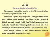 2024版高考英语一轮总复习第一部分模块知识复习选择性必修第一册Unit1PeopleofAchievement课件
