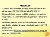 2024版高考英语一轮总复习第一部分模块知识复习选择性必修第一册Unit3FascinatingParks课件