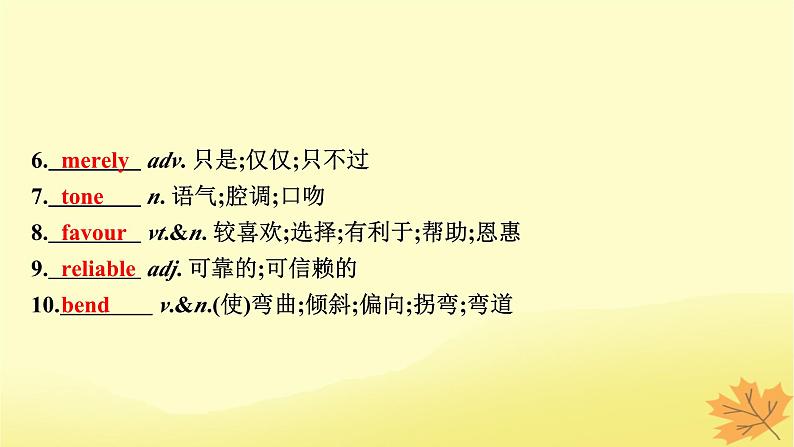 2024版高考英语一轮总复习第一部分模块知识复习选择性必修第一册Unit4BodyLanguage课件06