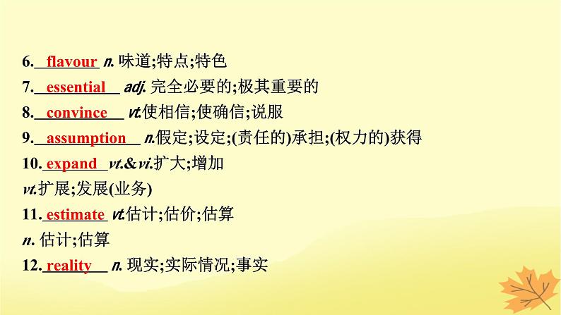 2024版高考英语一轮总复习第一部分模块知识复习选择性必修第一册Unit5WorkingtheLand课件06