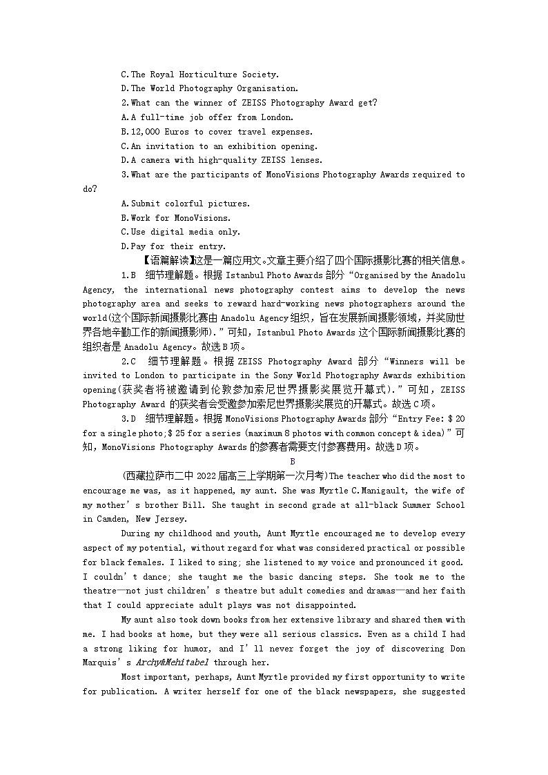 2024版高考英语一轮总复习第一部分模块知识复习必修第二册Unit5Music 试卷02