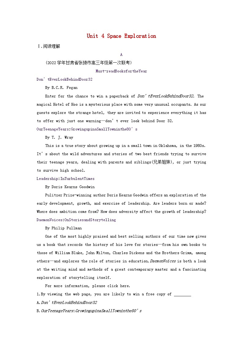 2024版高考英语一轮总复习第一部分模块知识复习必修第三册Unit4SpaceExploration第1页