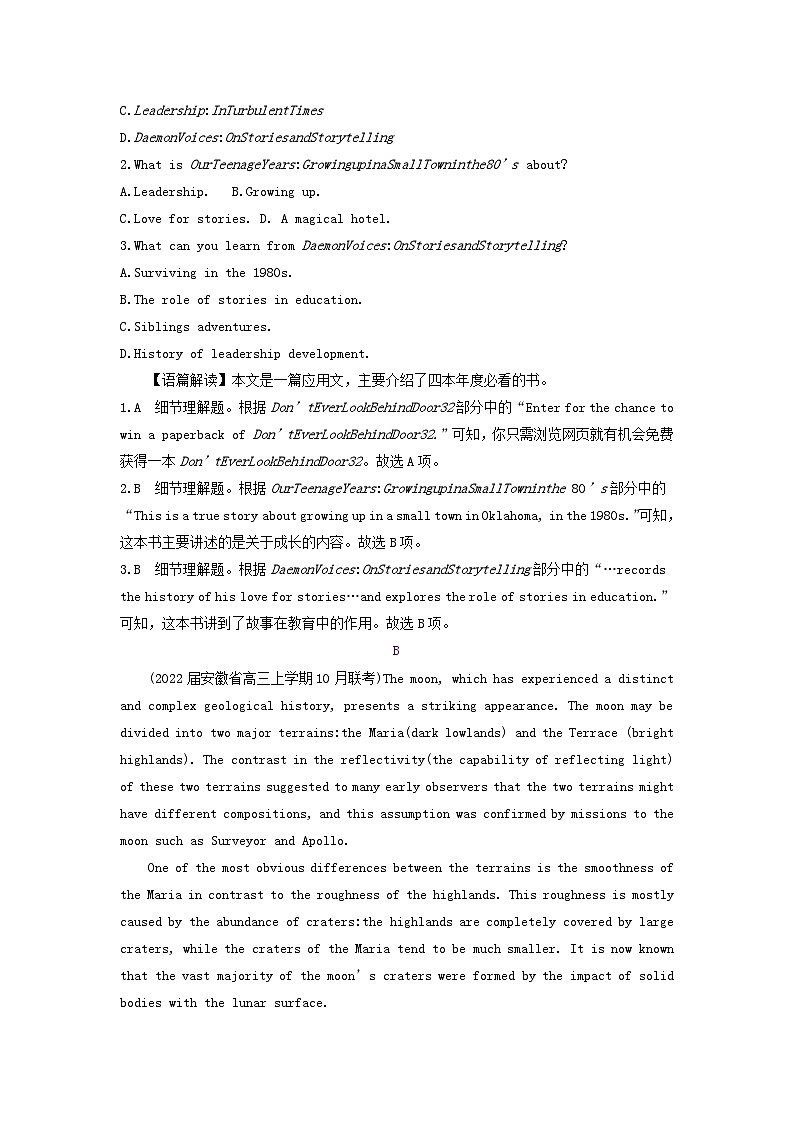 2024版高考英语一轮总复习第一部分模块知识复习必修第三册Unit4SpaceExploration第2页