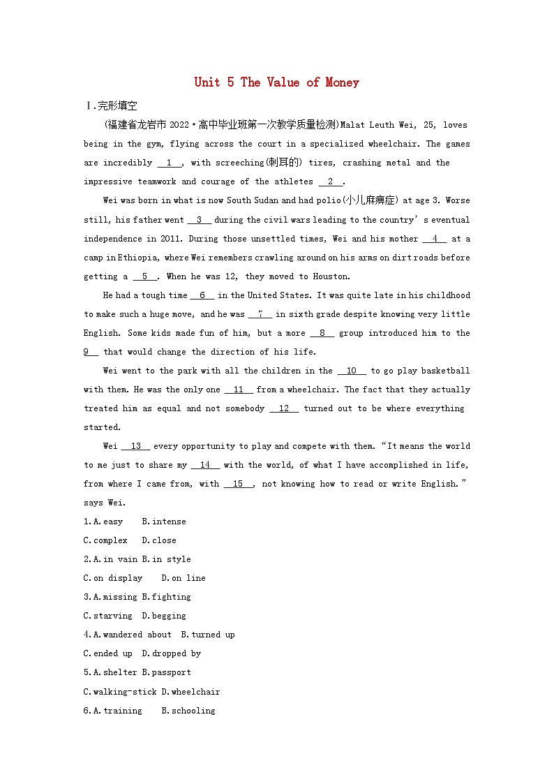 2024版高考英语一轮总复习第一部分模块知识复习必修第三册Unit5TheValueofMoney 试卷01