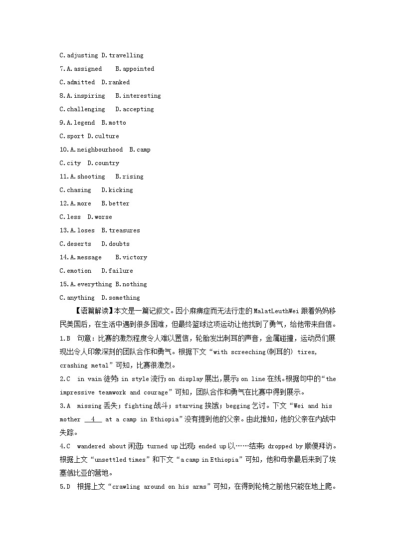 2024版高考英语一轮总复习第一部分模块知识复习必修第三册Unit5TheValueofMoney 试卷02