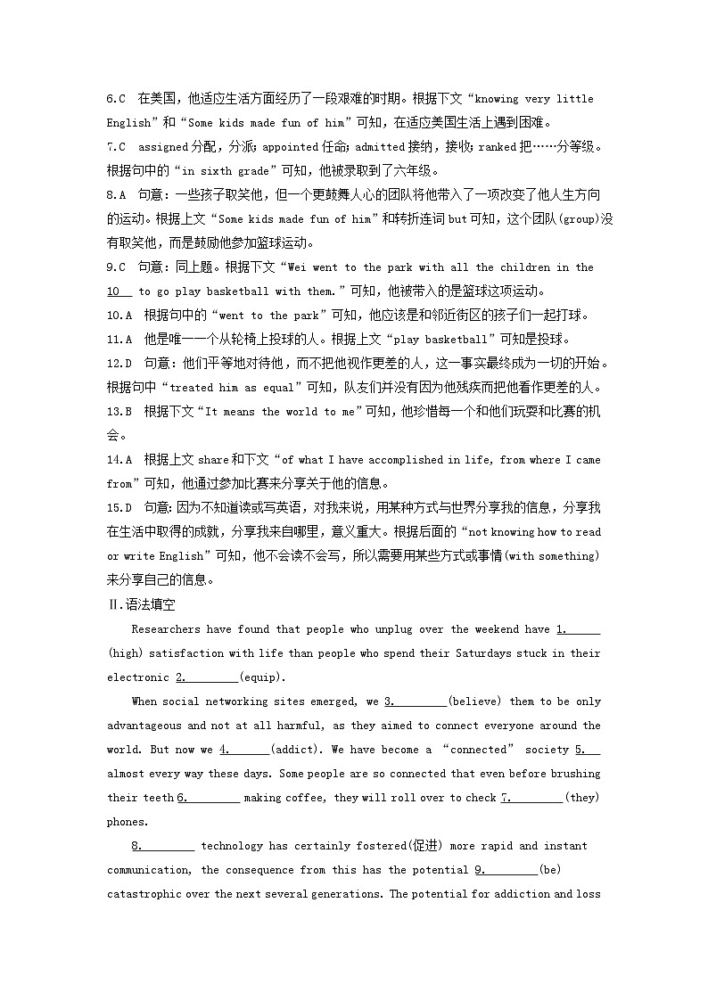 2024版高考英语一轮总复习第一部分模块知识复习必修第三册Unit5TheValueofMoney 试卷03