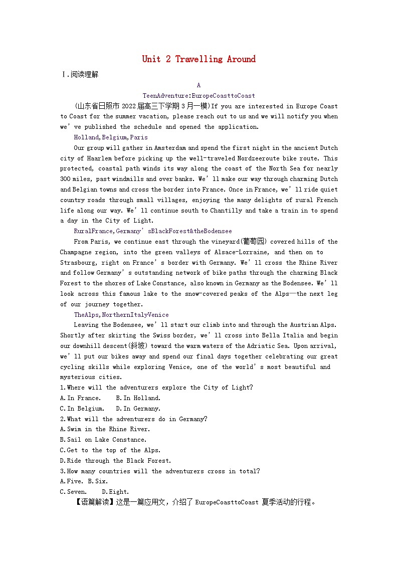 2024版高考英语一轮总复习第一部分模块知识复习必修第一册Unit2TravellingAround第1页