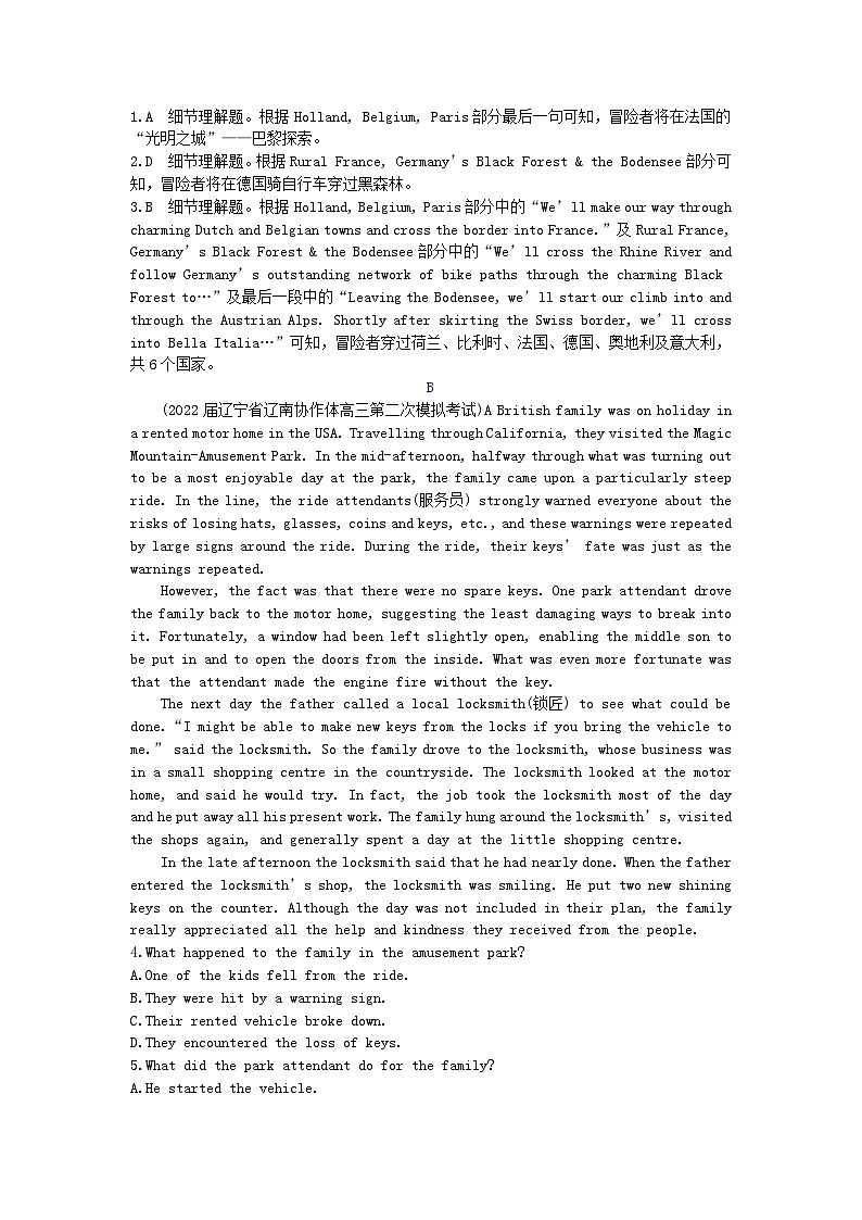 2024版高考英语一轮总复习第一部分模块知识复习必修第一册Unit2TravellingAround第2页
