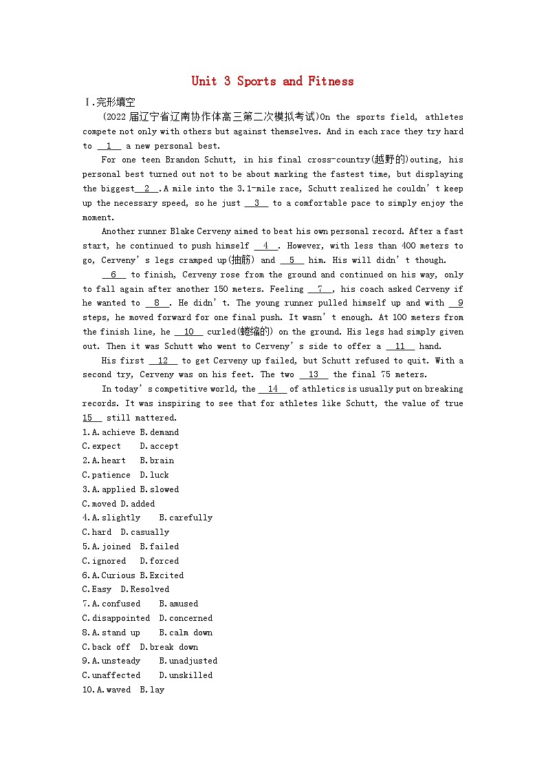 2024版高考英语一轮总复习第一部分模块知识复习必修第一册Unit3SportsandFitness第1页