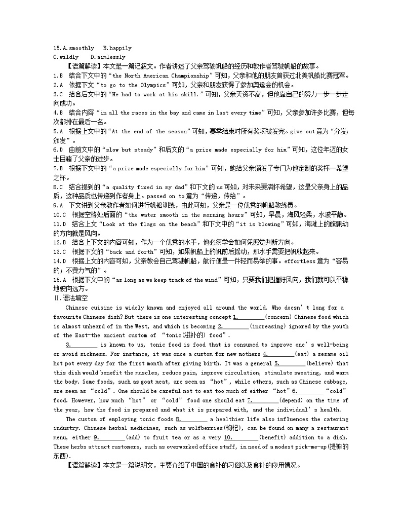 2024版高考英语一轮总复习第一部分模块知识复习必修第一册Unit5LanguagesAroundtheWorld第2页