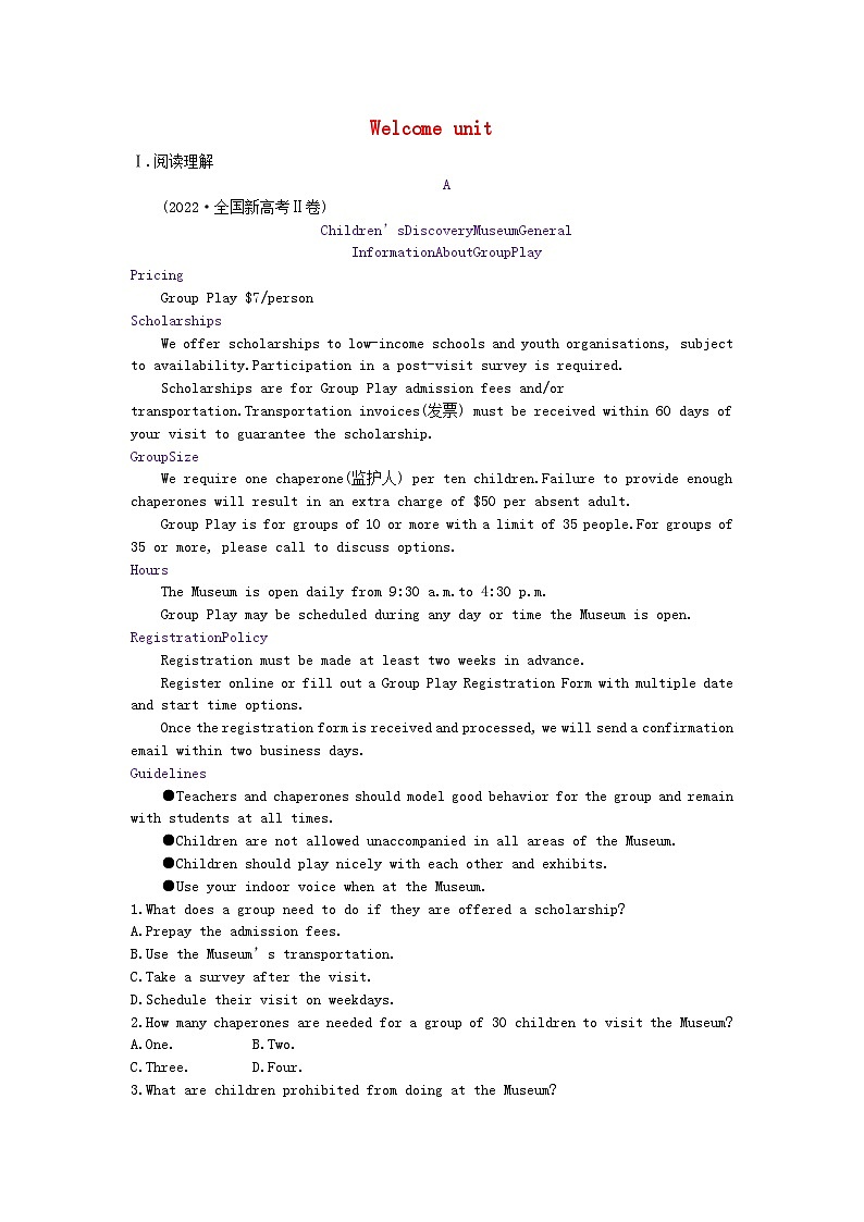 2024版高考英语一轮总复习第一部分模块知识复习必修第一册Welcomeunit第1页