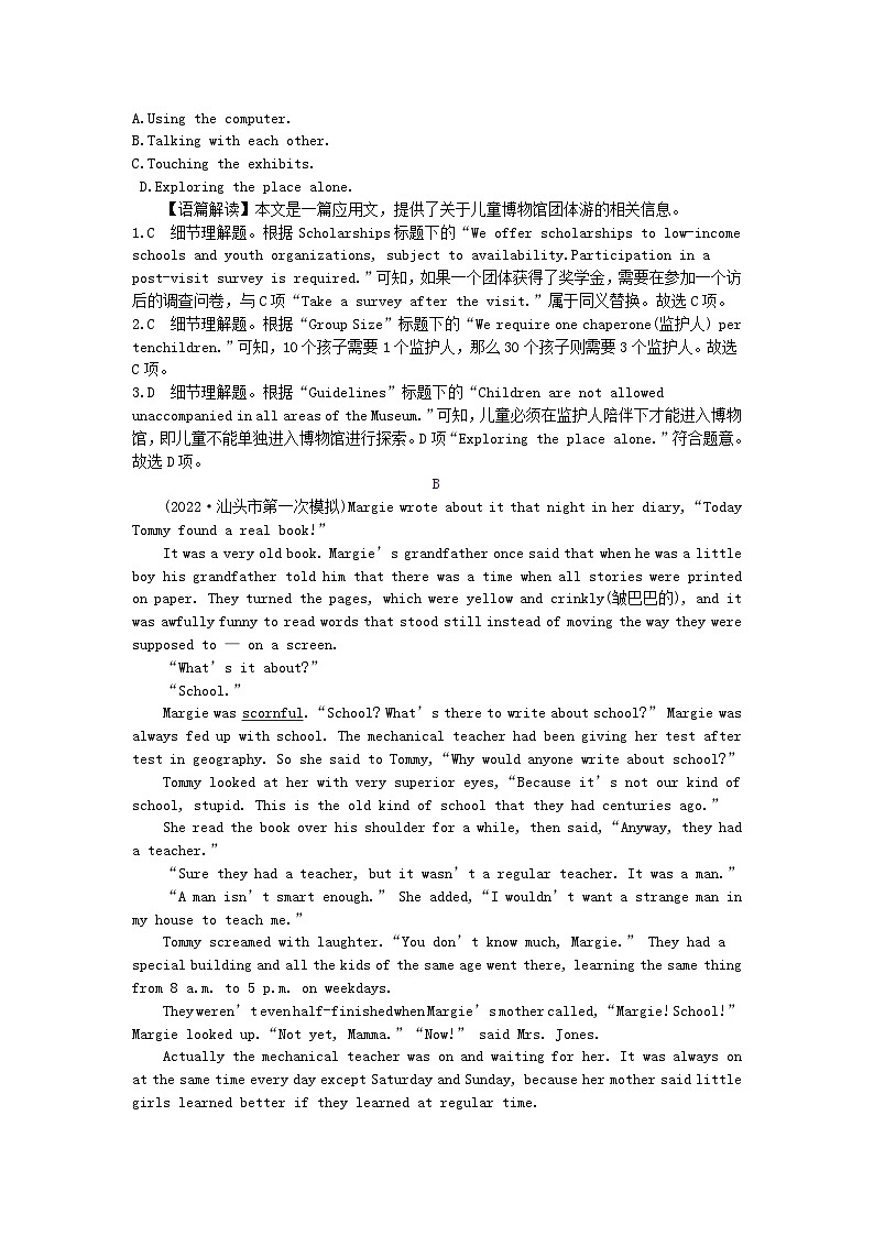 2024版高考英语一轮总复习第一部分模块知识复习必修第一册Welcomeunit第2页