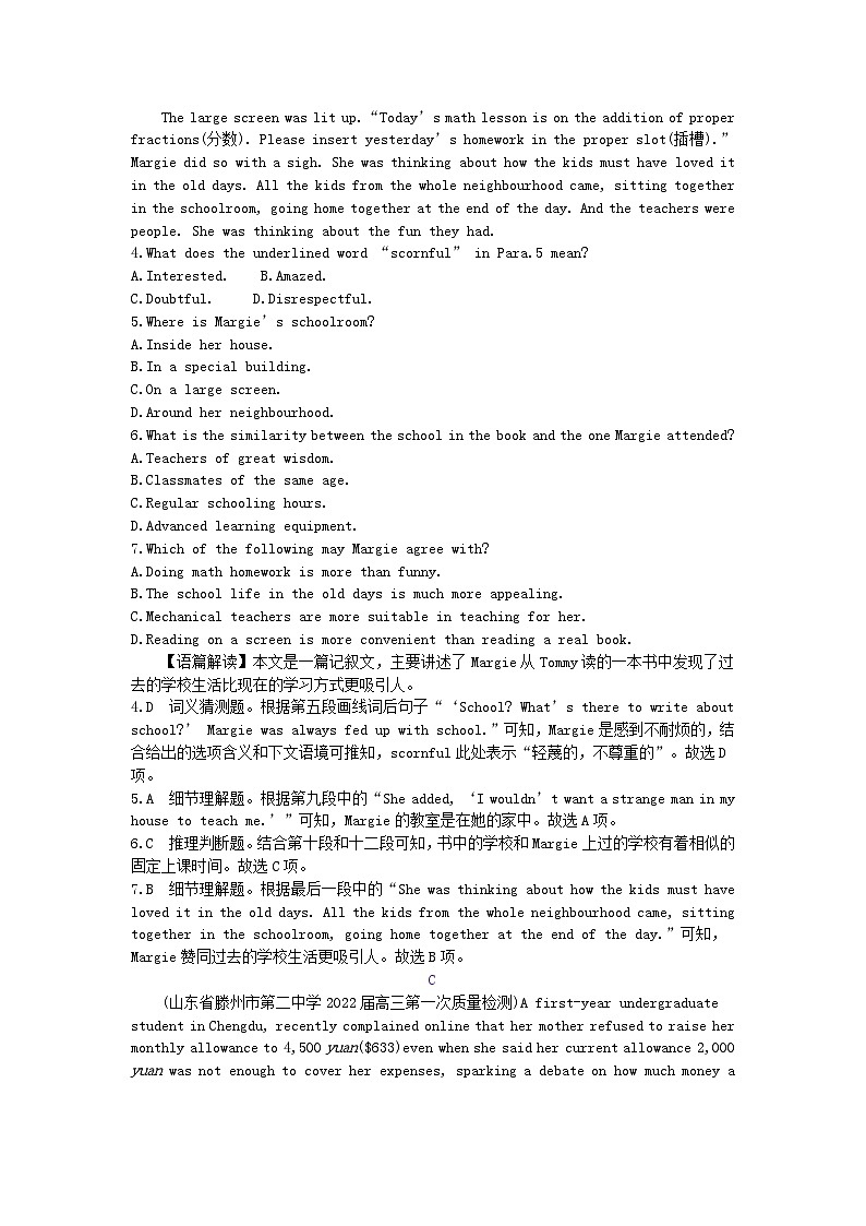 2024版高考英语一轮总复习第一部分模块知识复习必修第一册Welcomeunit第3页