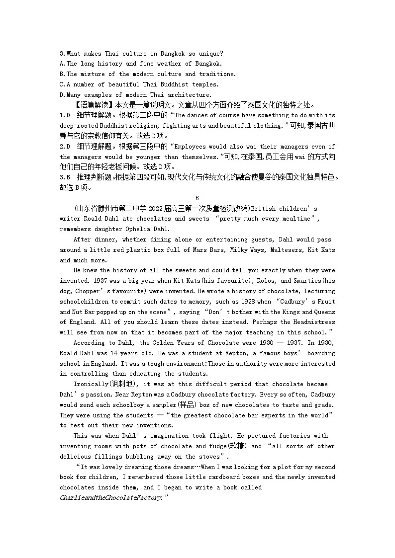 2024版高考英语一轮总复习第一部分模块知识复习选择性必修第二册Unit2BridgingCultures第2页