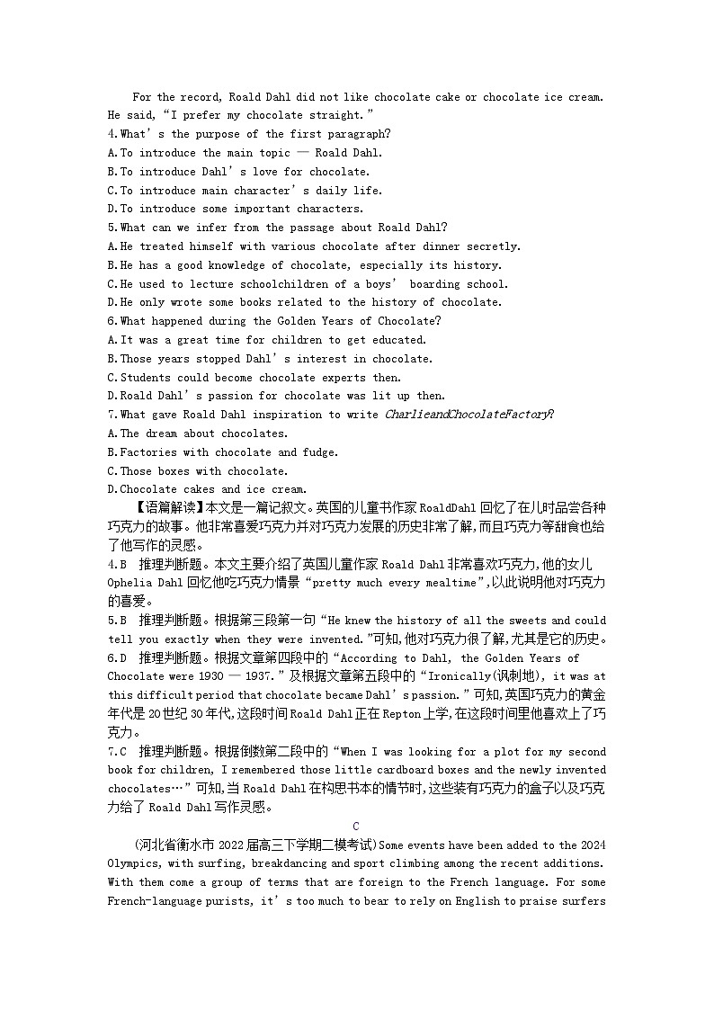 2024版高考英语一轮总复习第一部分模块知识复习选择性必修第二册Unit2BridgingCultures第3页