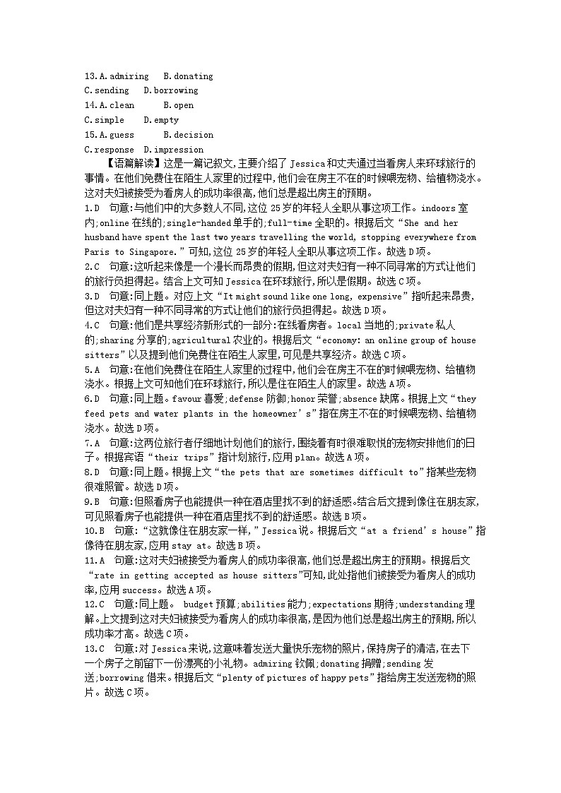 2024版高考英语一轮总复习第一部分模块知识复习选择性必修第二册Unit3FoodandCulture第2页