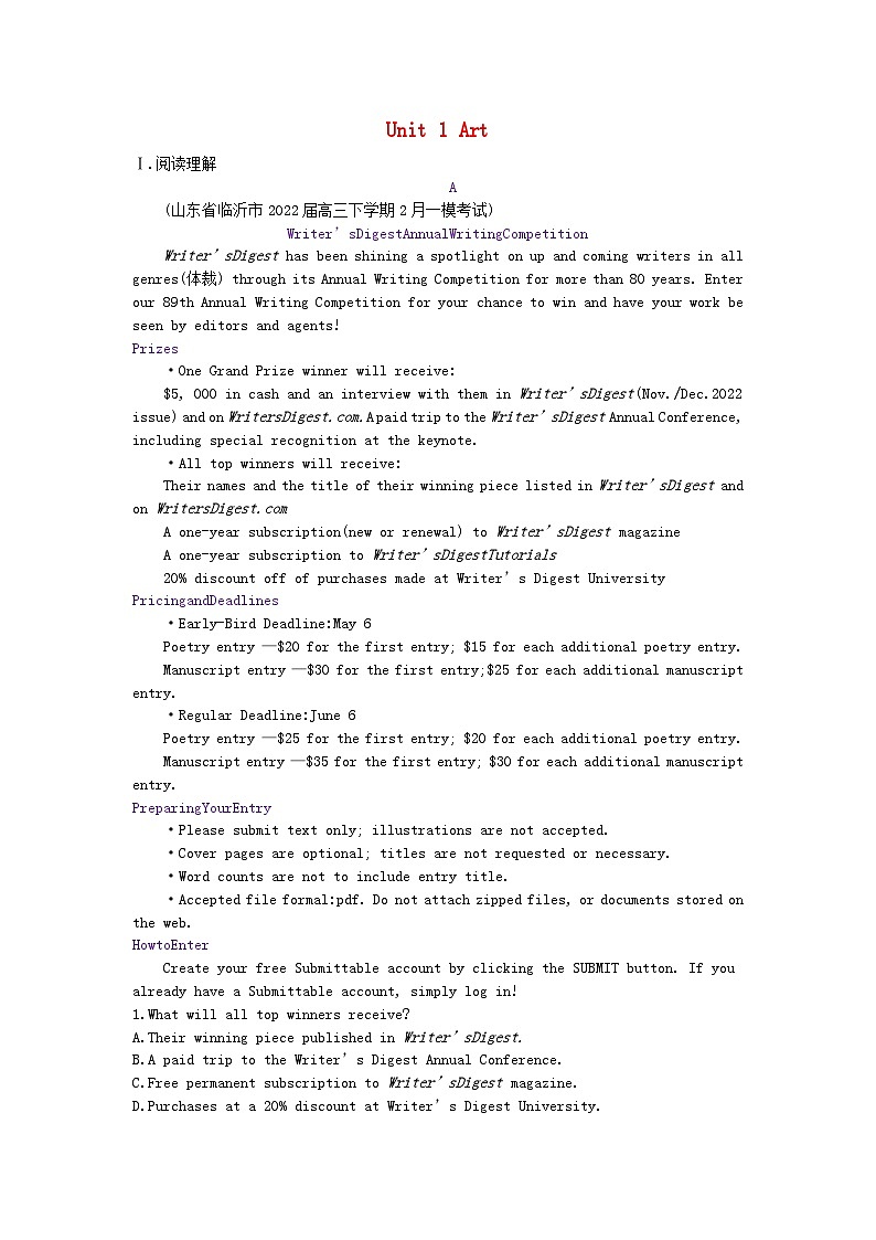 2024版高考英语一轮总复习第一部分模块知识复习选择性必修第三册Unit1Art第1页