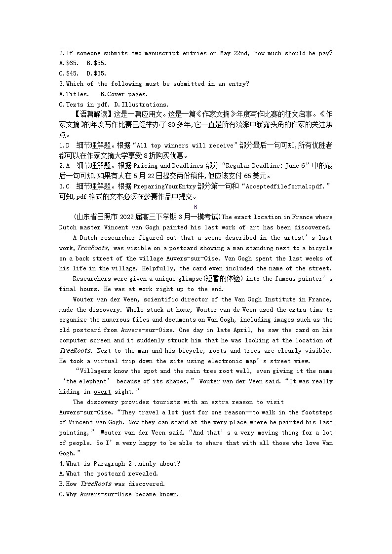 2024版高考英语一轮总复习第一部分模块知识复习选择性必修第三册Unit1Art第2页