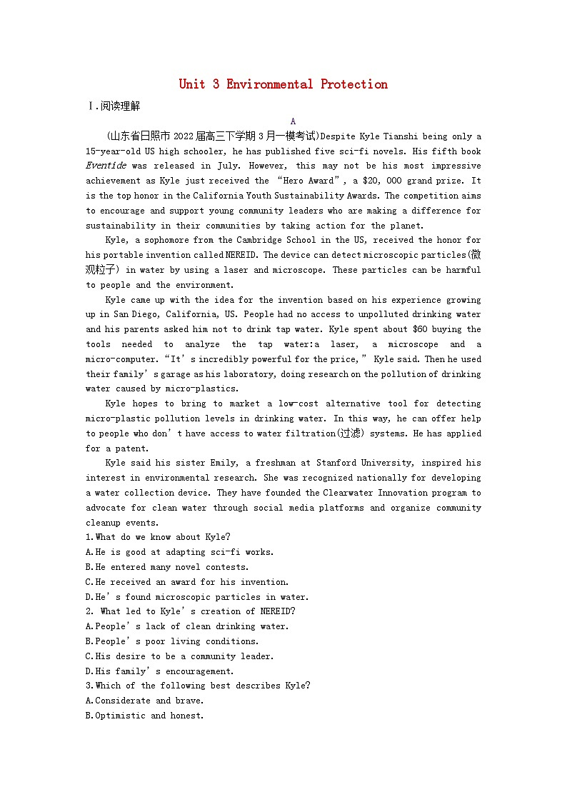 2024版高考英语一轮总复习第一部分模块知识复习选择性必修第三册Unit3EnvironmentalProtection第1页