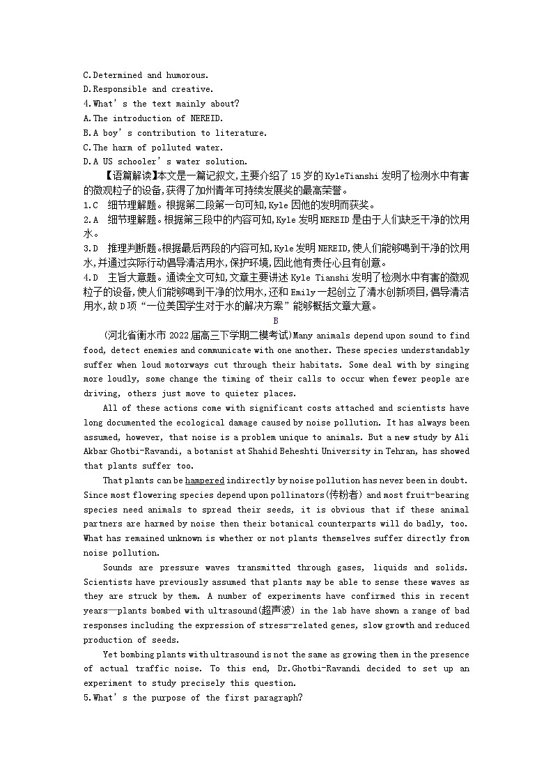 2024版高考英语一轮总复习第一部分模块知识复习选择性必修第三册Unit3EnvironmentalProtection第2页