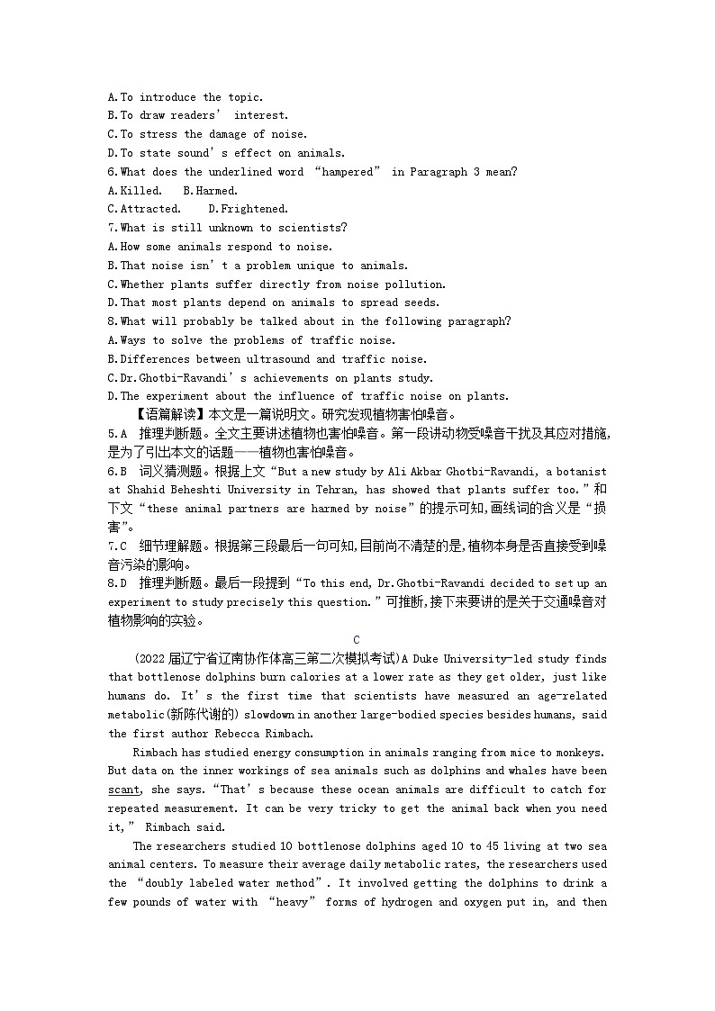 2024版高考英语一轮总复习第一部分模块知识复习选择性必修第三册Unit3EnvironmentalProtection第3页