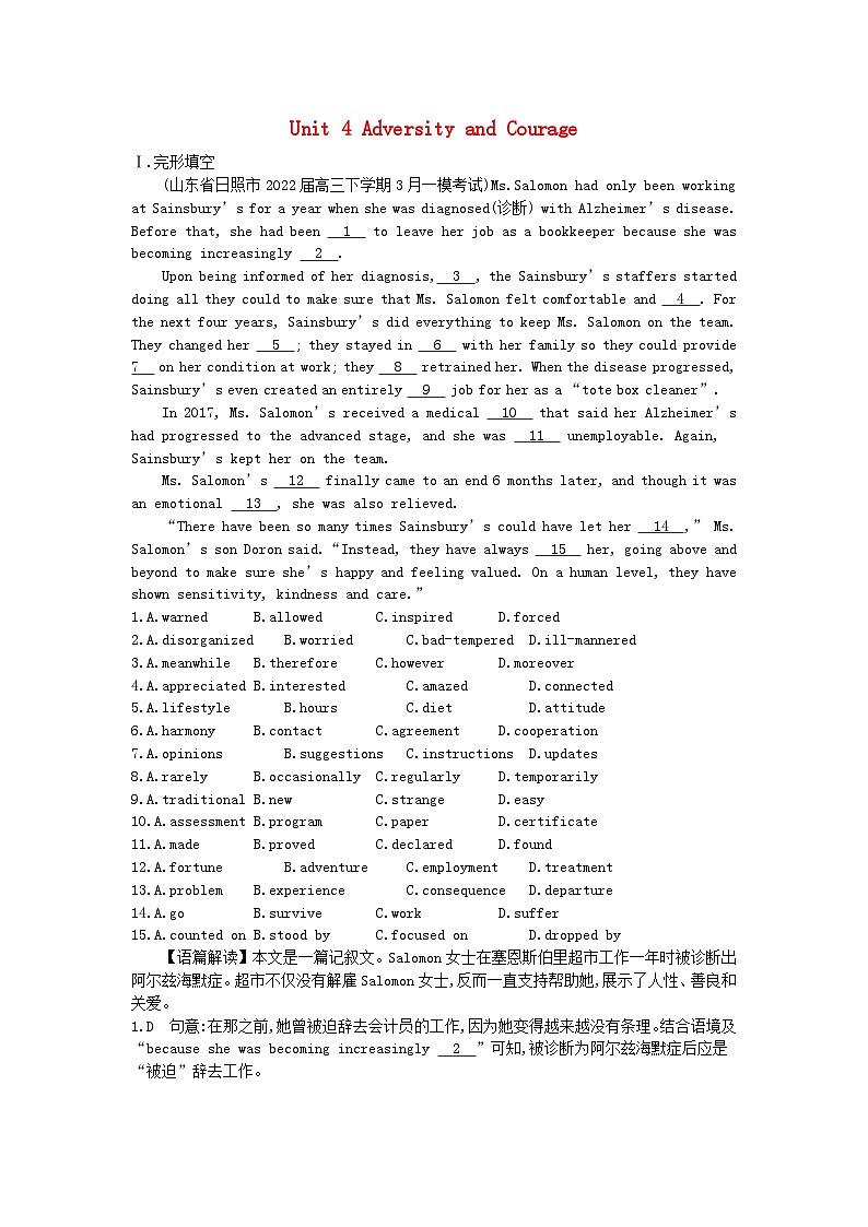 2024版高考英语一轮总复习第一部分模块知识复习选择性必修第三册Unit4AdversityandCourage第1页