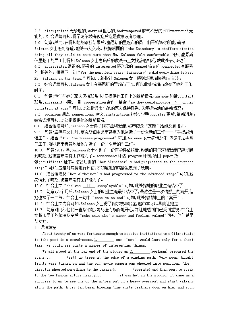 2024版高考英语一轮总复习第一部分模块知识复习选择性必修第三册Unit4AdversityandCourage第2页