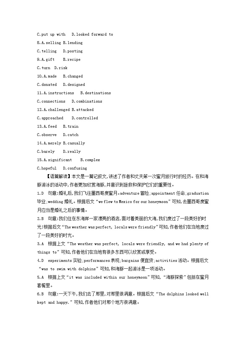 2024版高考英语一轮总复习第一部分模块知识复习选择性必修第四册Unit1ScienceFiction 试卷02