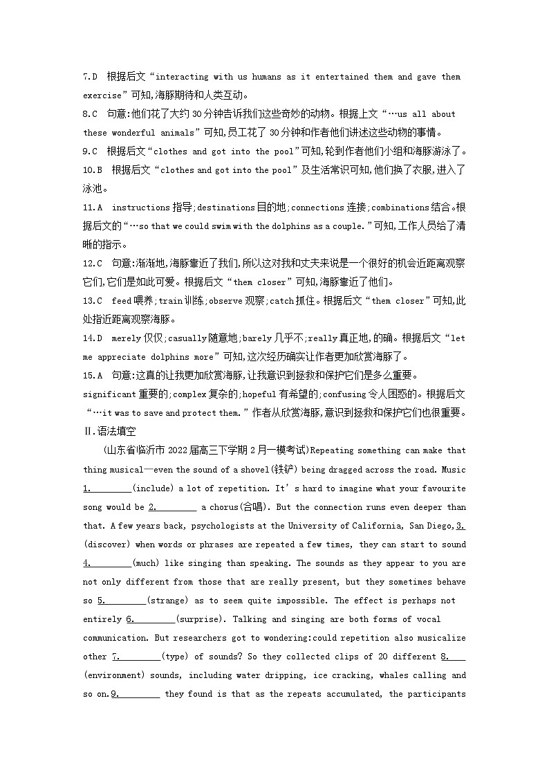 2024版高考英语一轮总复习第一部分模块知识复习选择性必修第四册Unit1ScienceFiction 试卷03