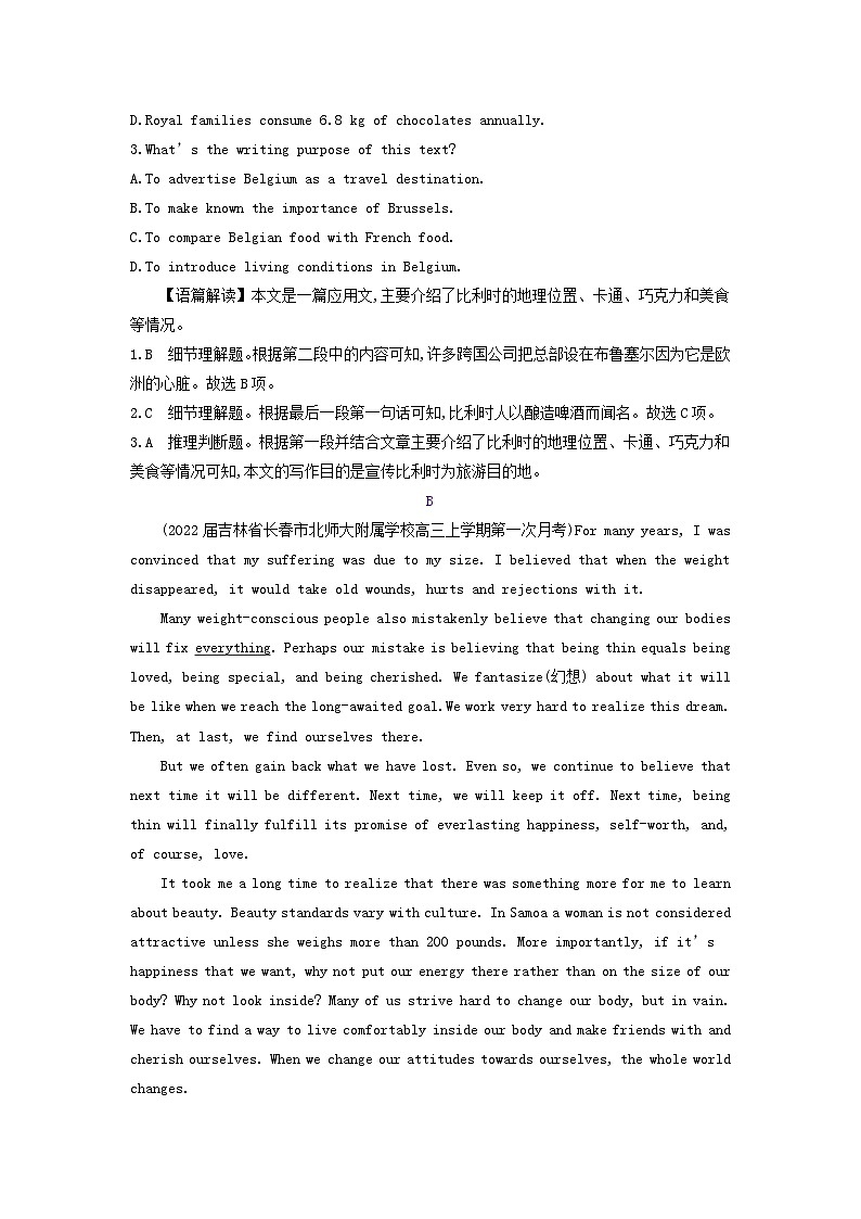2024版高考英语一轮总复习第一部分模块知识复习选择性必修第四册Unit2IconicAttractions 试卷02