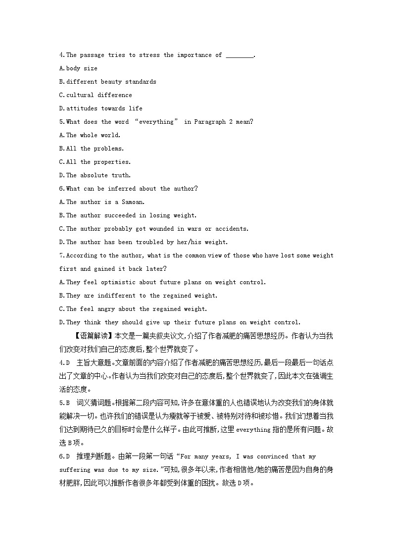2024版高考英语一轮总复习第一部分模块知识复习选择性必修第四册Unit2IconicAttractions 试卷03