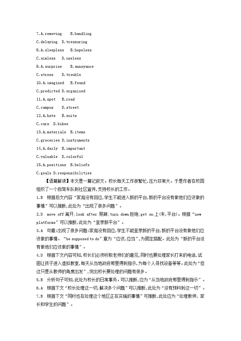 2024版高考英语一轮总复习第一部分模块知识复习选择性必修第四册Unit3SeaExploration 试卷02