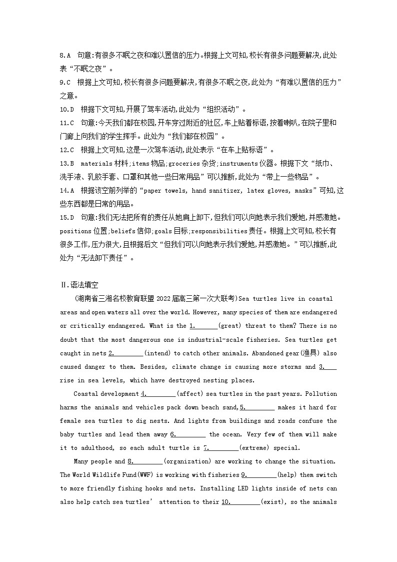 2024版高考英语一轮总复习第一部分模块知识复习选择性必修第四册Unit3SeaExploration 试卷03