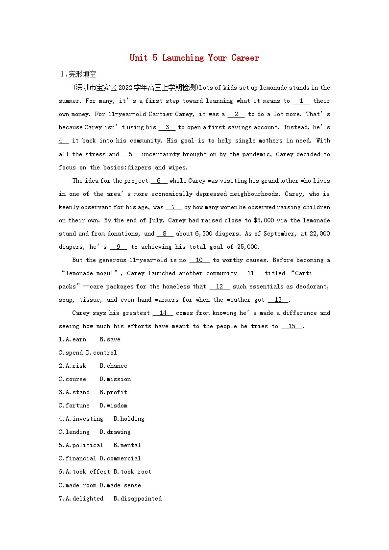 2024版高考英语一轮总复习第一部分模块知识复习选择性必修第四册Unit5LaunchingYourCareer第1页