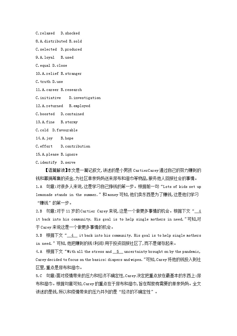 2024版高考英语一轮总复习第一部分模块知识复习选择性必修第四册Unit5LaunchingYourCareer第2页