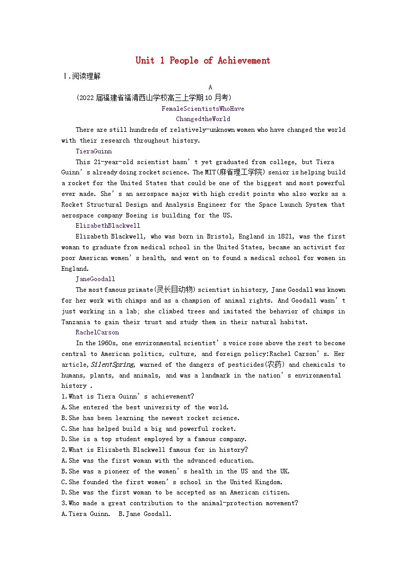 2024版高考英语一轮总复习第一部分模块知识复习选择性必修第一册Unit1PeopleofAchievement第1页