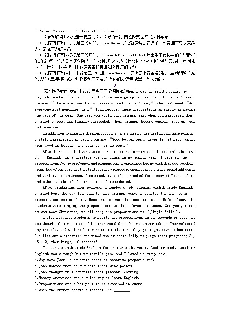 2024版高考英语一轮总复习第一部分模块知识复习选择性必修第一册Unit1PeopleofAchievement第2页