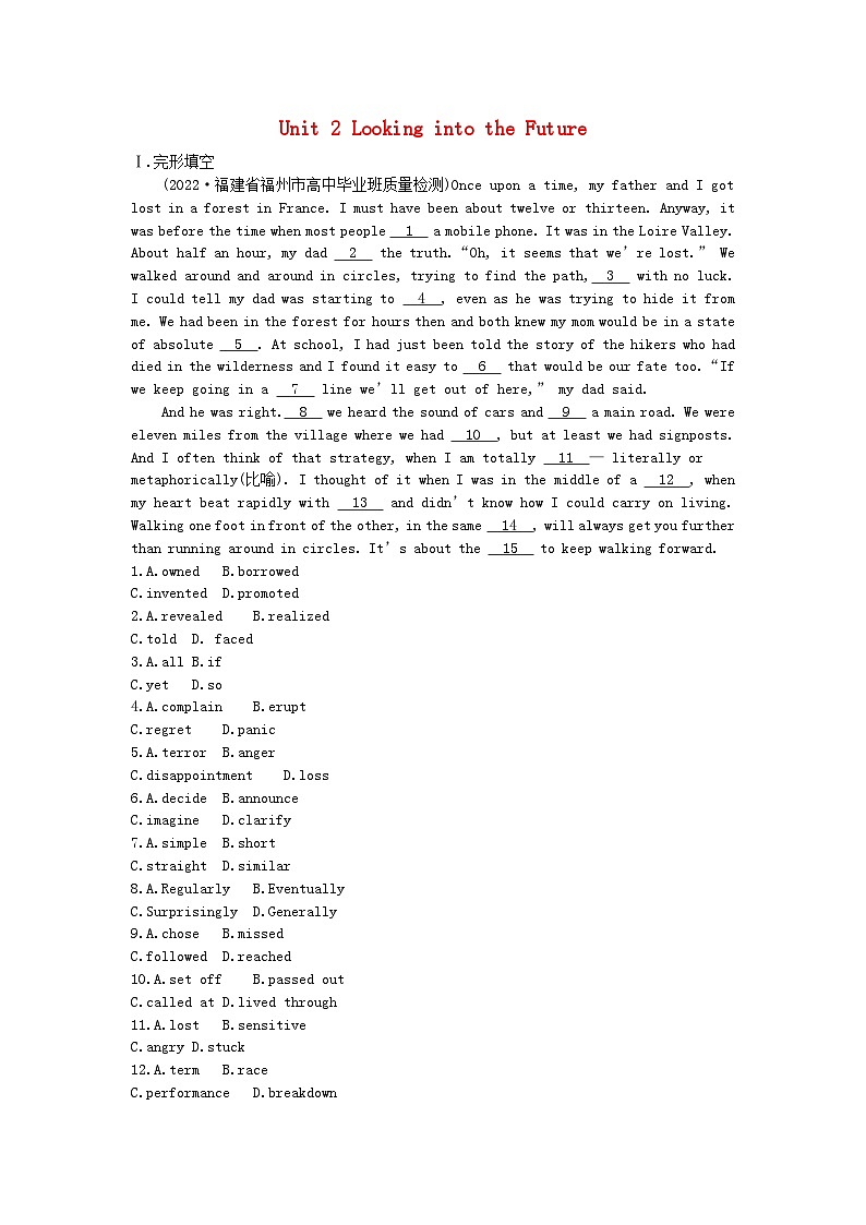 2024版高考英语一轮总复习第一部分模块知识复习选择性必修第一册Unit2LookingintotheFuture第1页