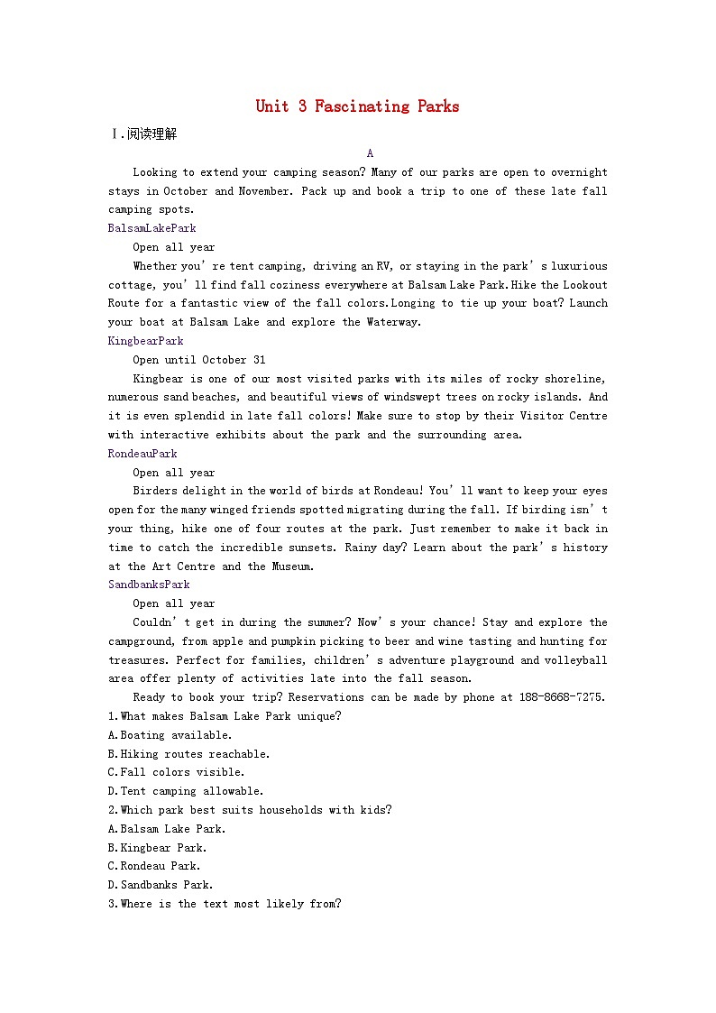 2024版高考英语一轮总复习第一部分模块知识复习选择性必修第一册Unit3FascinatingParks第1页