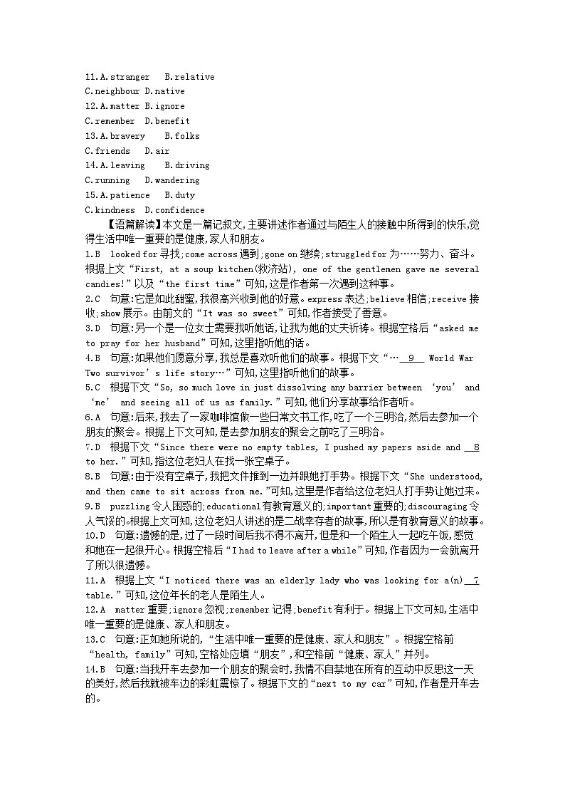 2024版高考英语一轮总复习第一部分模块知识复习选择性必修第一册Unit4BodyLanguage 试卷02
