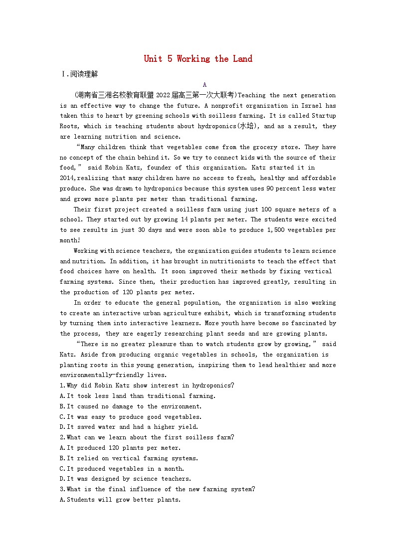 2024版高考英语一轮总复习第一部分模块知识复习选择性必修第一册Unit5WorkingtheLand第1页