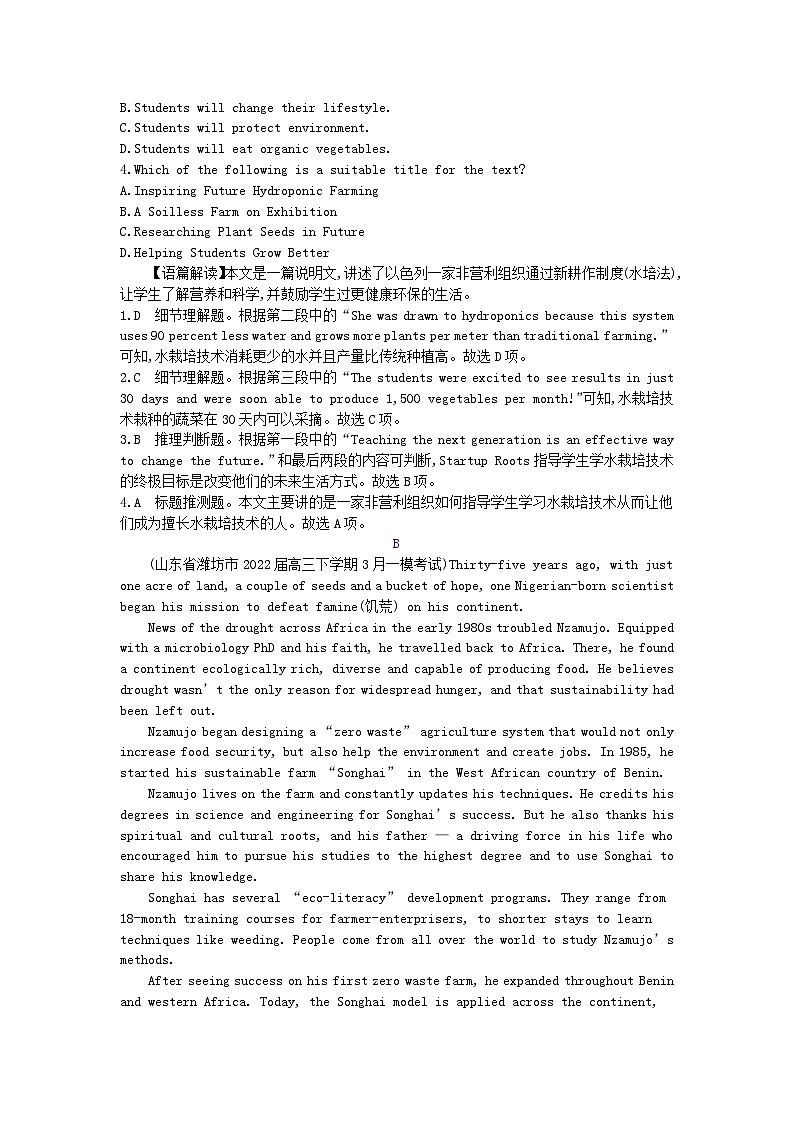 2024版高考英语一轮总复习第一部分模块知识复习选择性必修第一册Unit5WorkingtheLand第2页