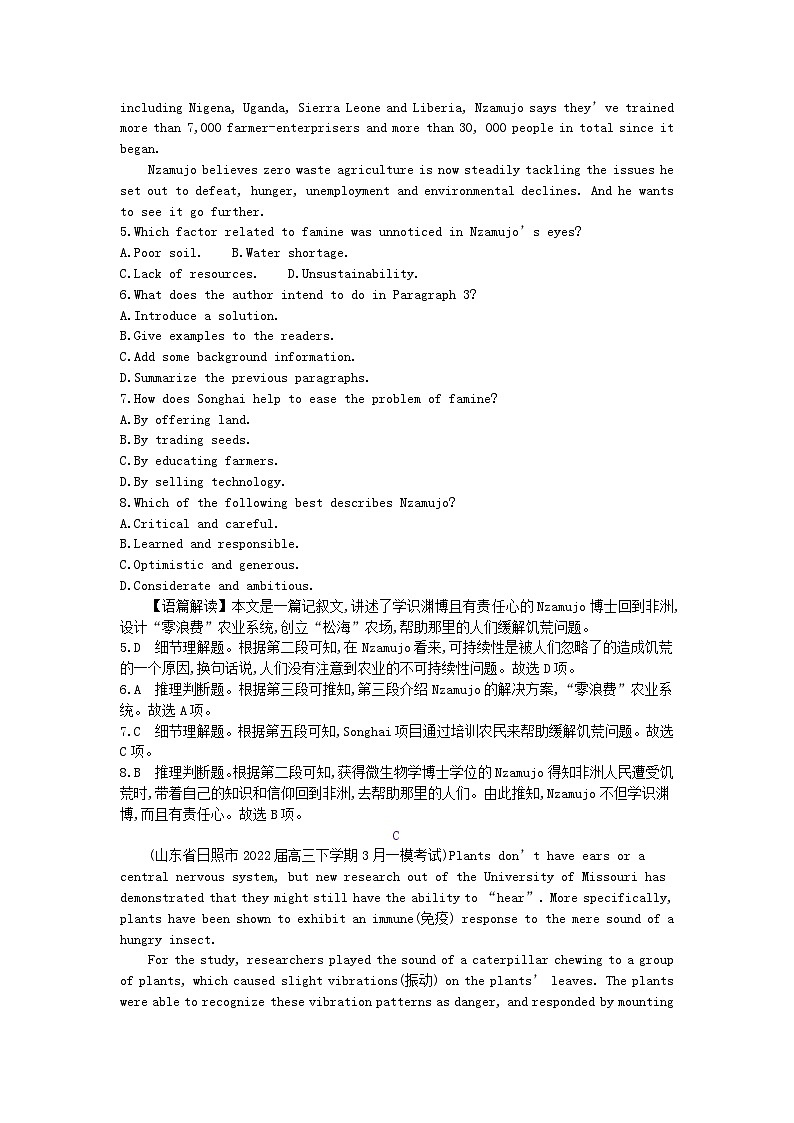 2024版高考英语一轮总复习第一部分模块知识复习选择性必修第一册Unit5WorkingtheLand第3页