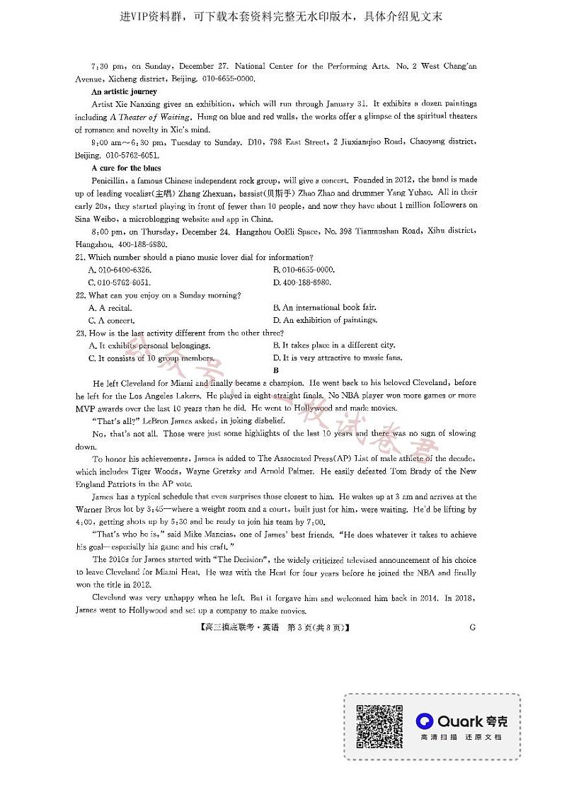 23届联盟高三摸底联考巩固卷（老教材老高考）英语03