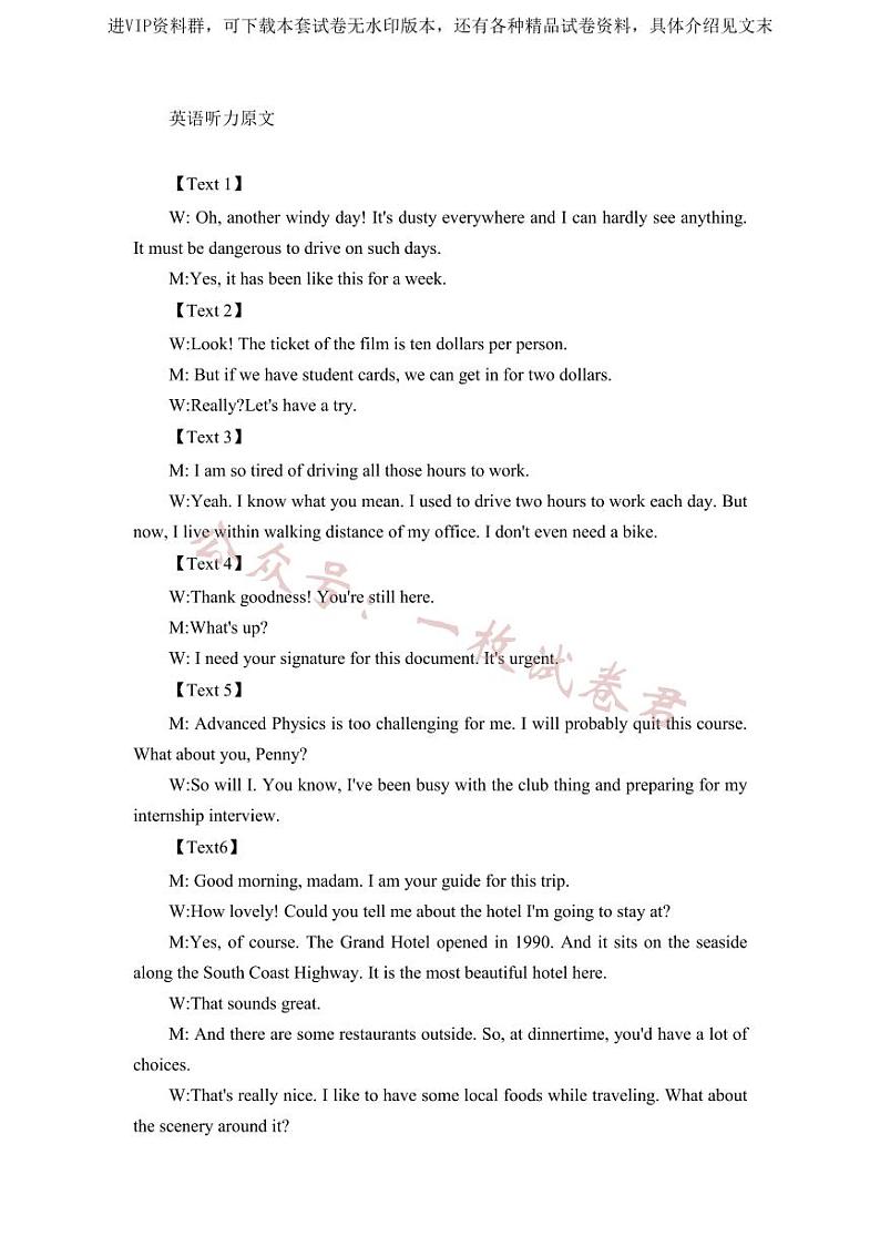 英语听力原文第1页