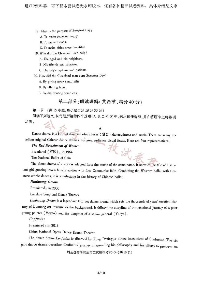 2023届陕西省西安市周至县高三二模英语 试卷03