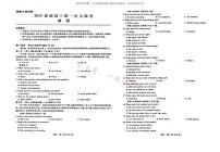 2024届江西省新高三第一次稳派大联考英语试卷